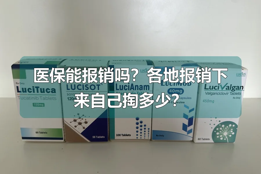 医保能报销吗?各地报销下来自己掏多少?
